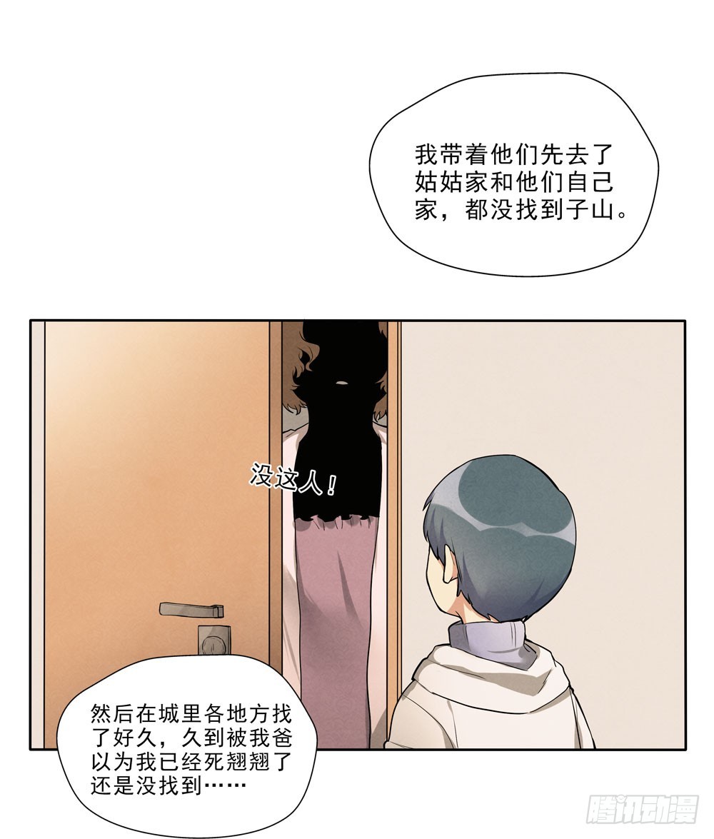 落空-第60话