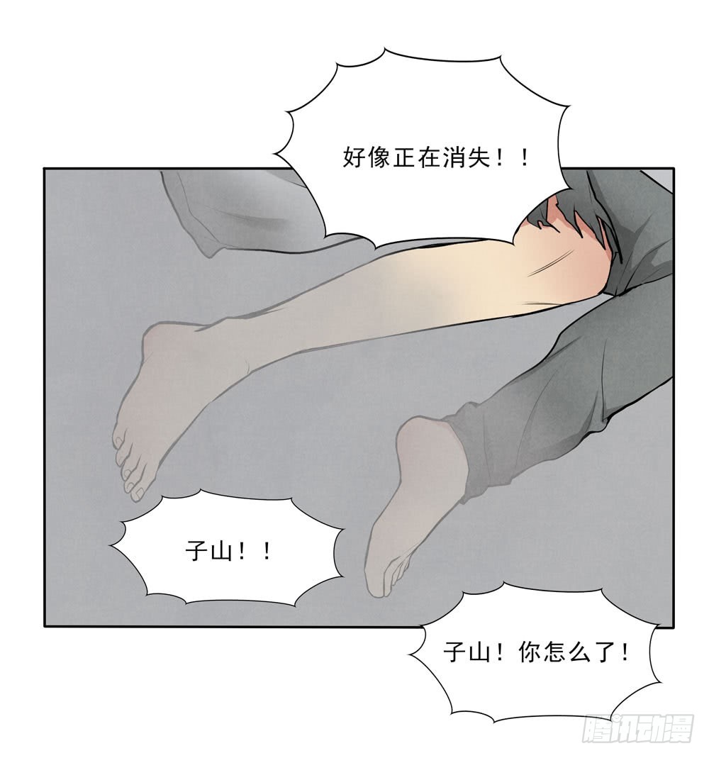 落空-第60话