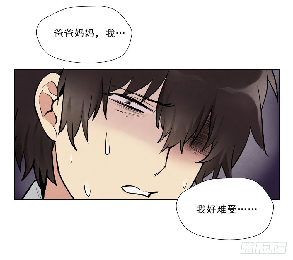 落空-第60话