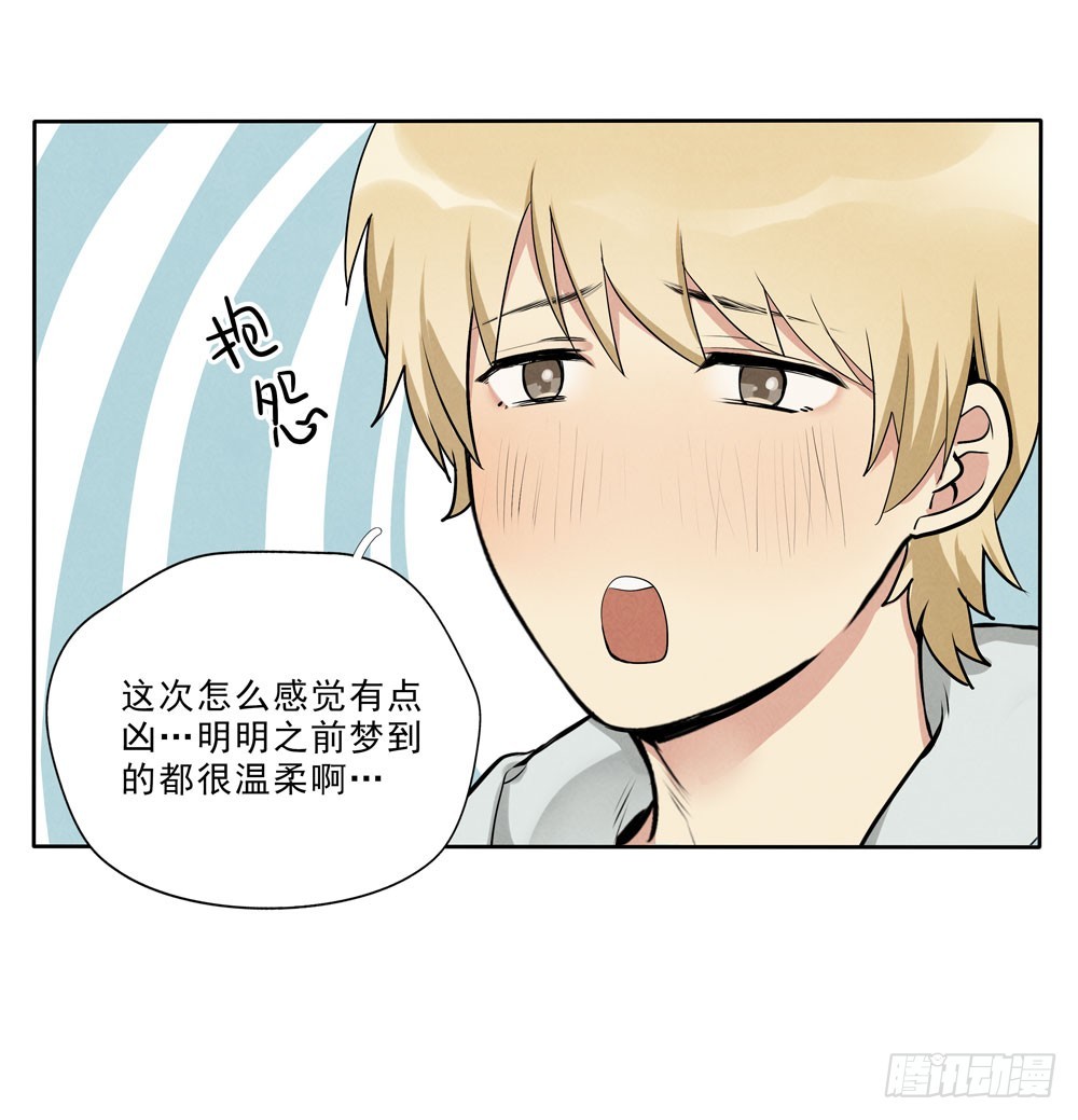 梦里-第64话