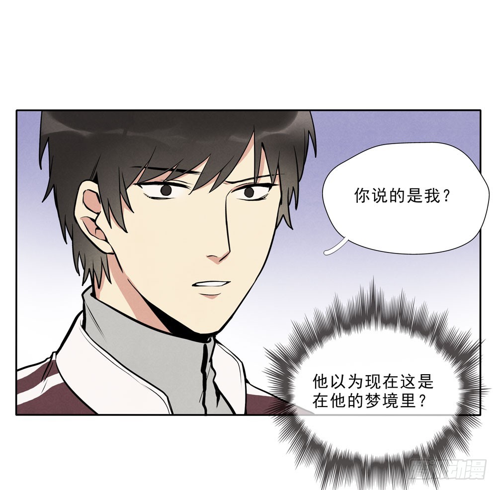 梦里-第64话