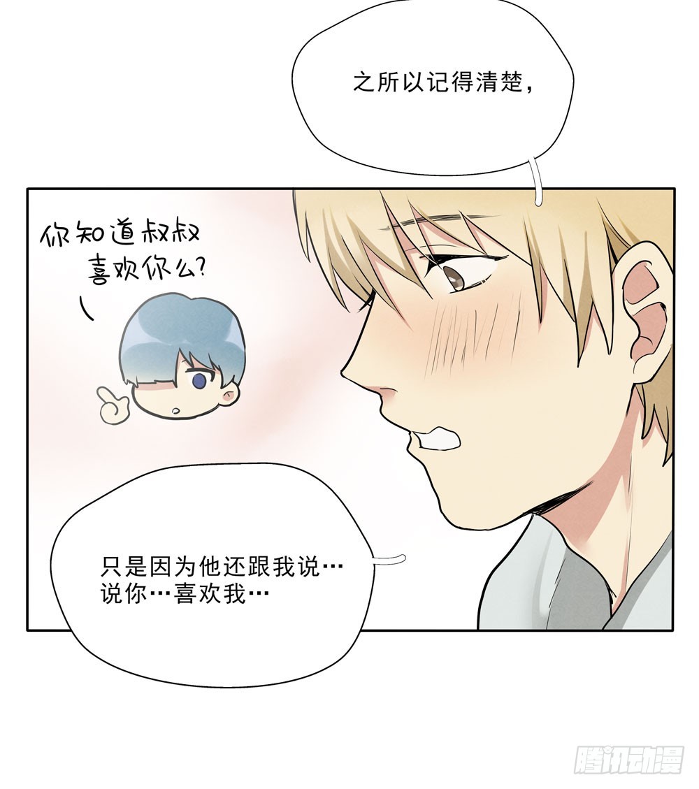 梦里-第64话