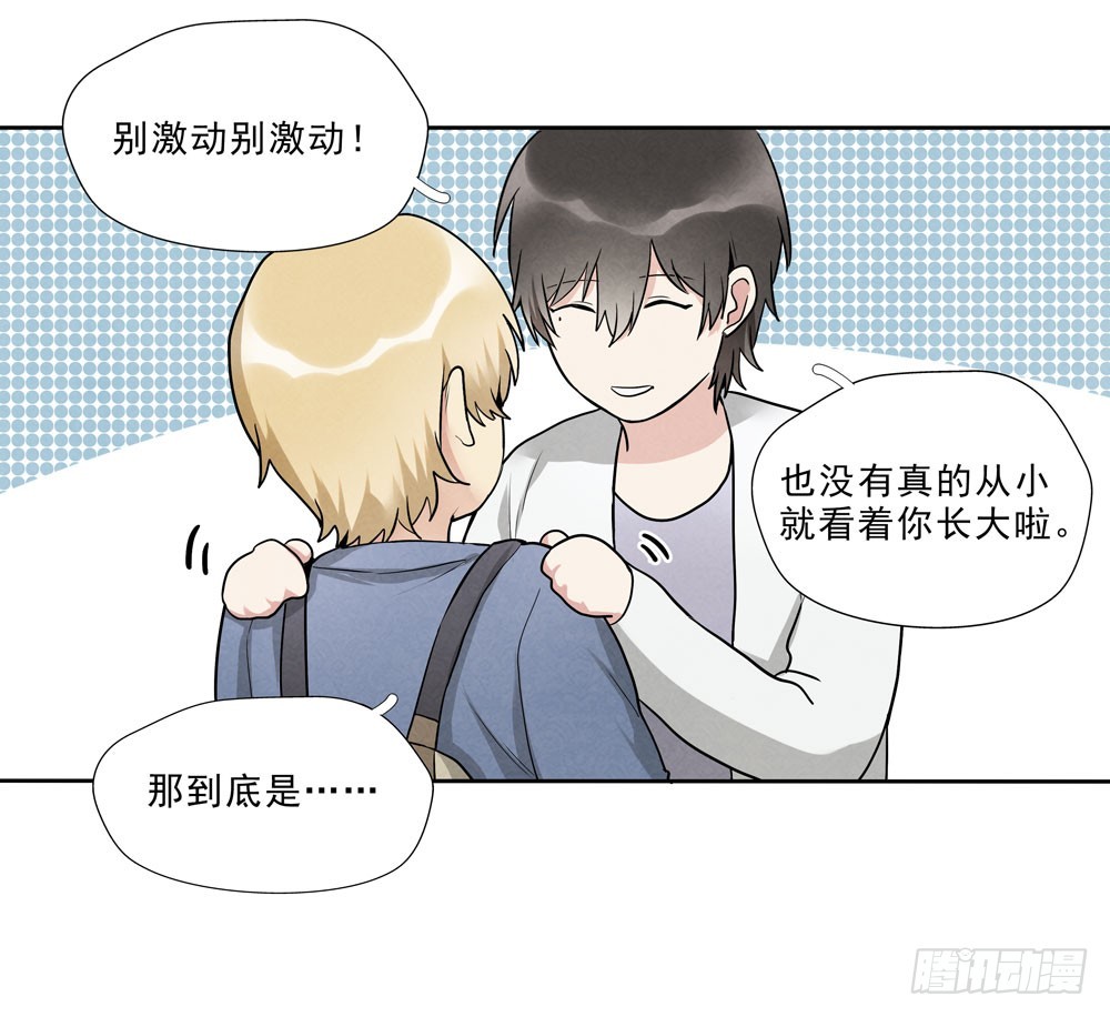担心-第66话