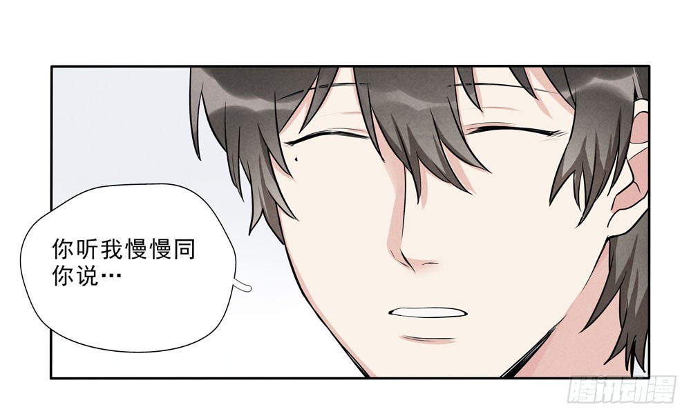 担心-第66话