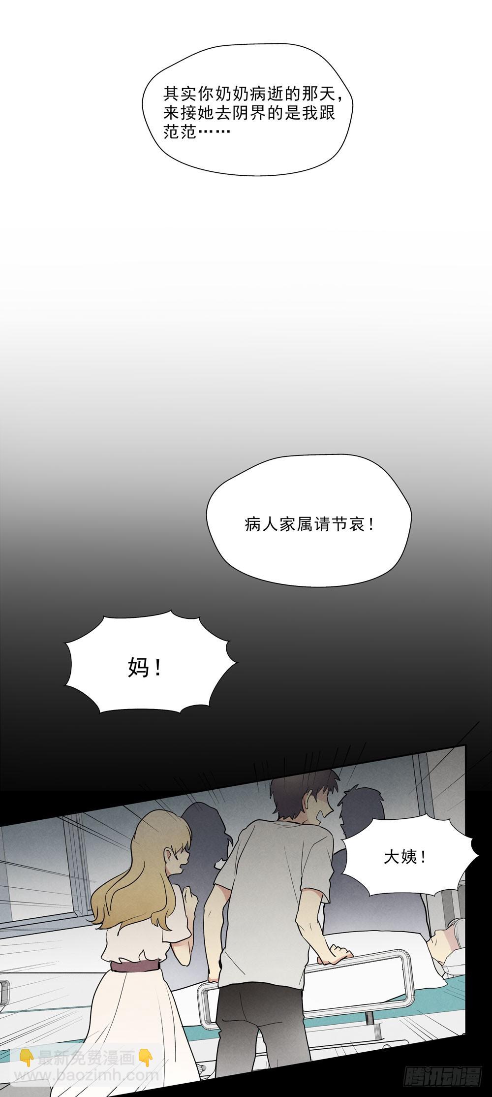 担心-第66话