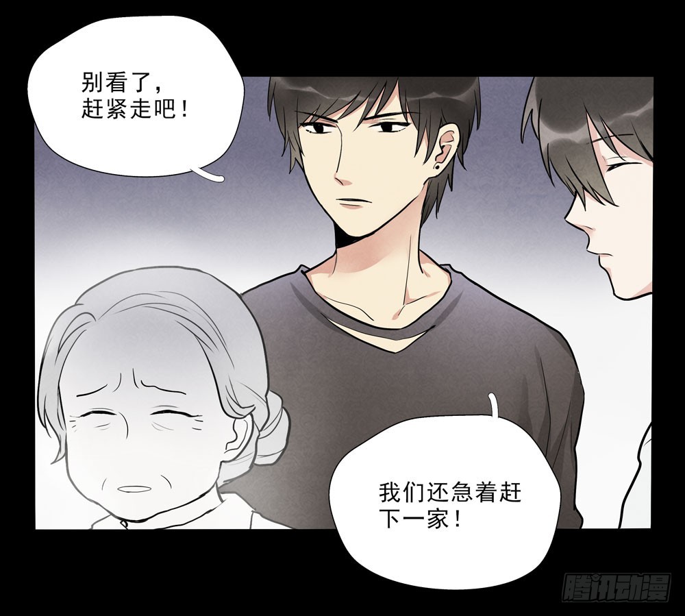 担心-第66话