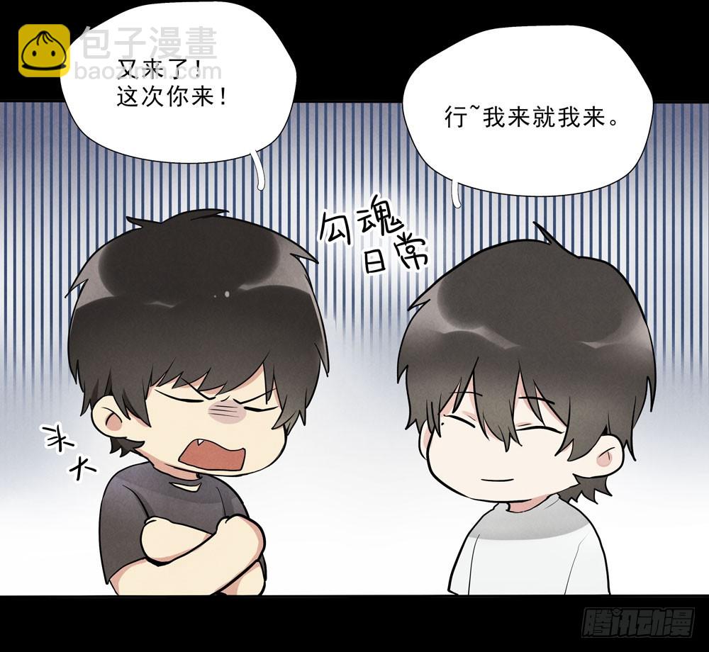 担心-第66话
