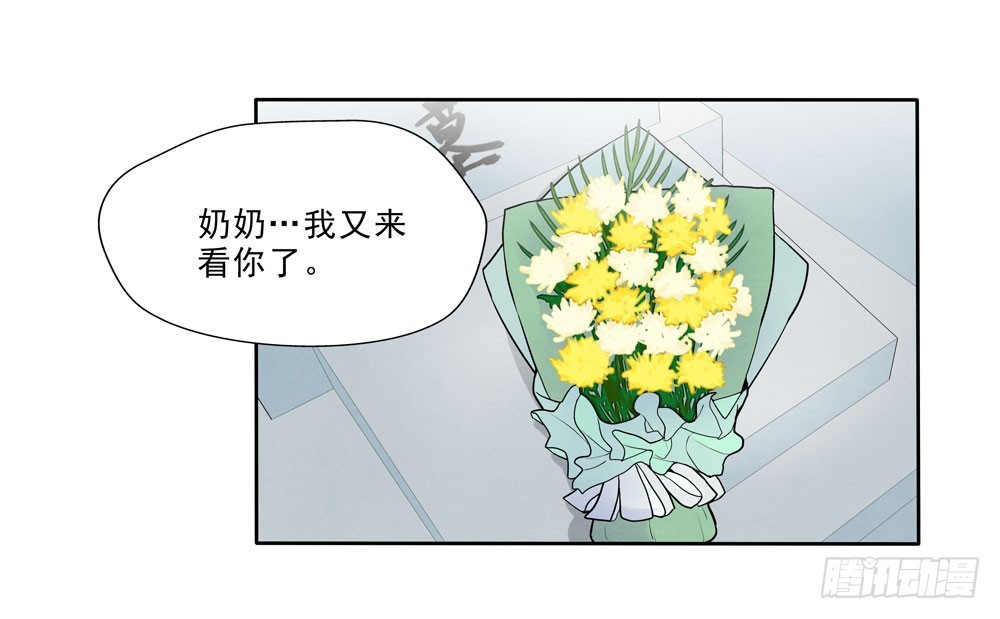 担心-第66话