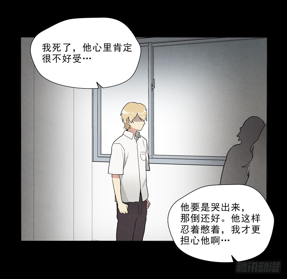 担心-第66话