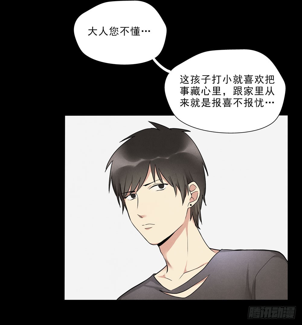 担心-第66话