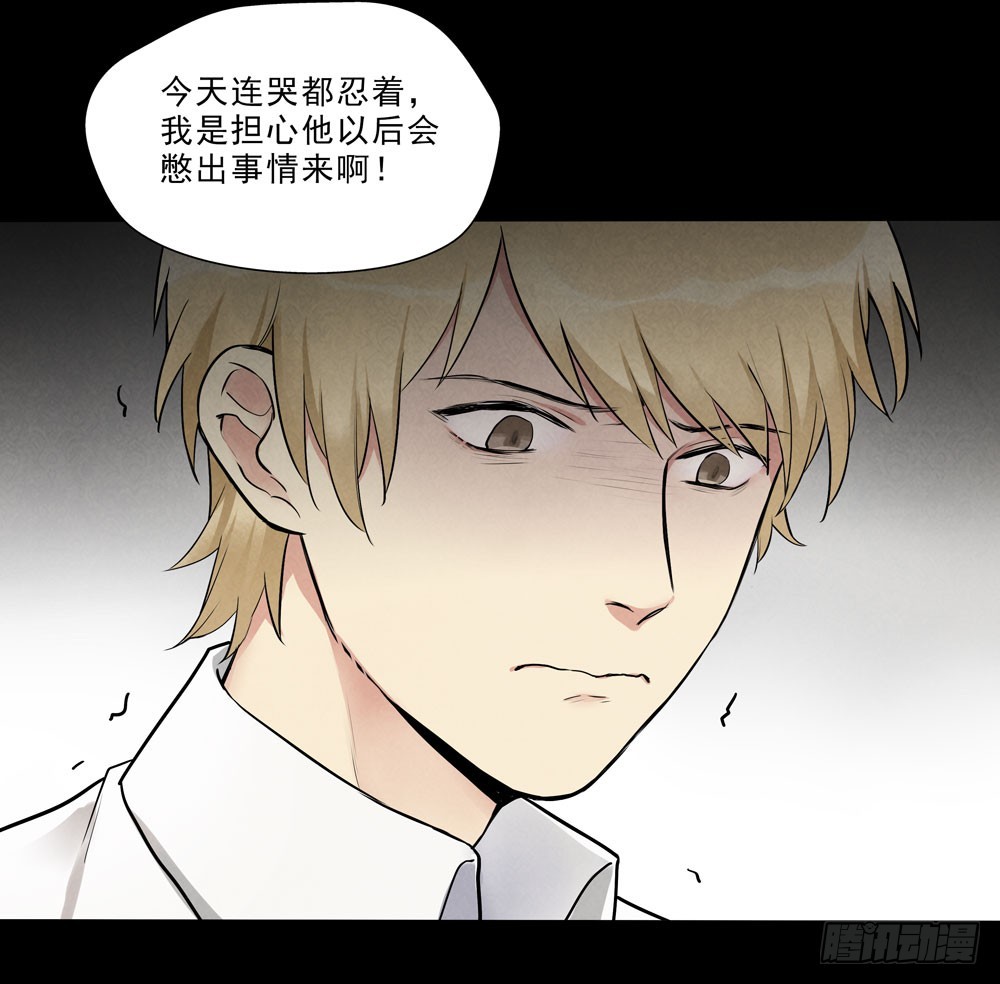 担心-第66话