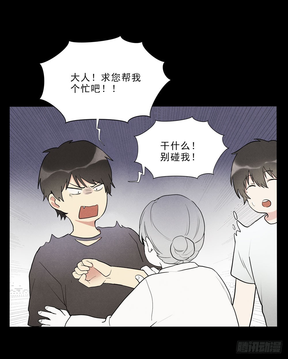 担心-第66话