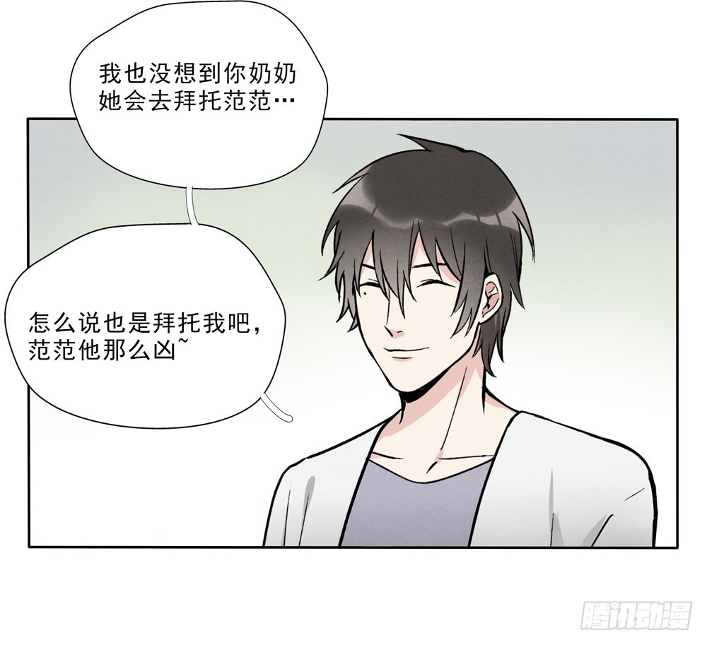 担心-第66话