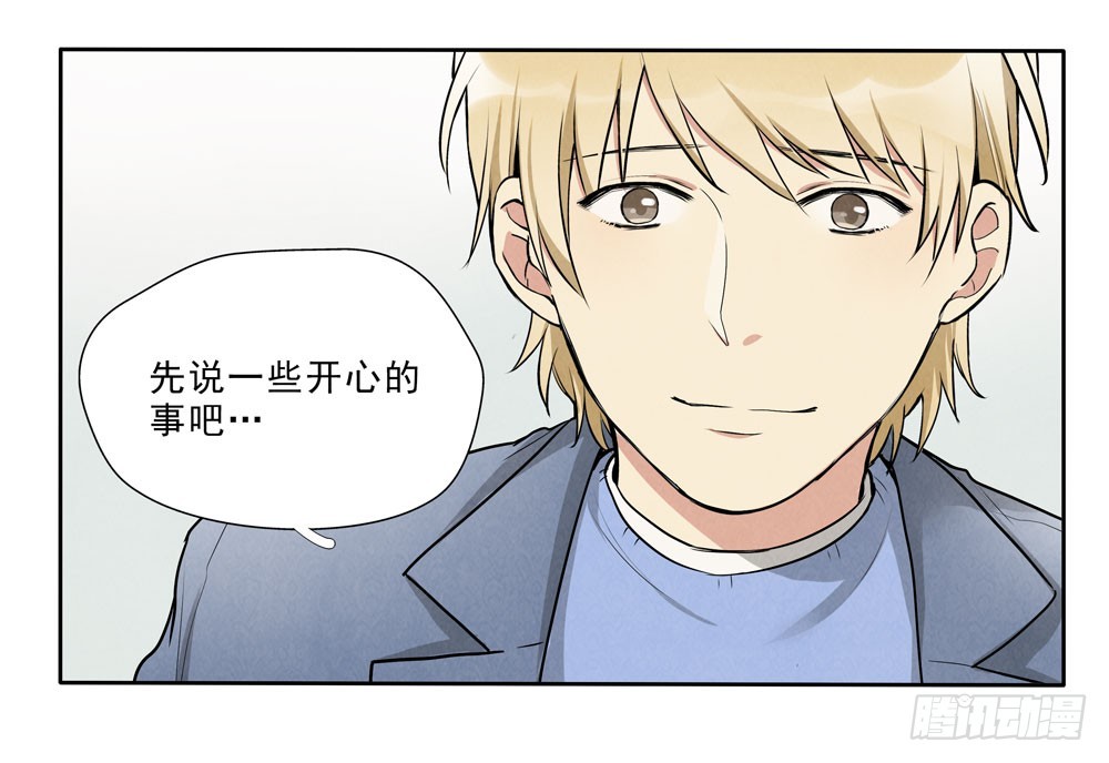 担心-第66话