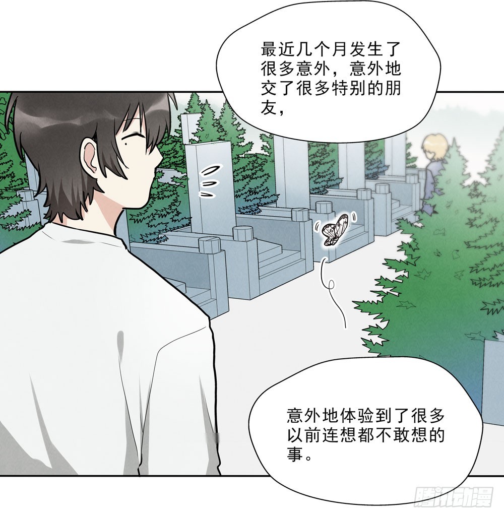 担心-第66话