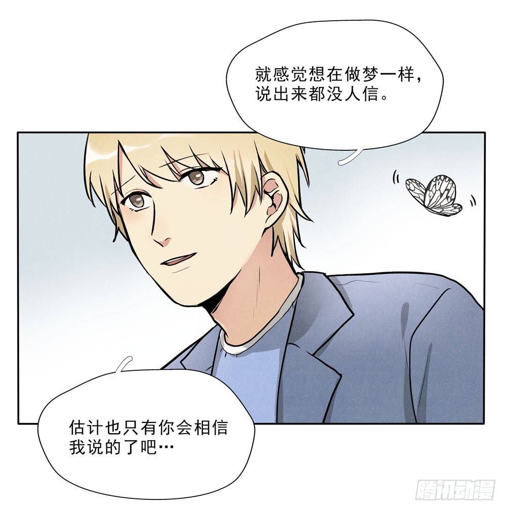 担心-第66话