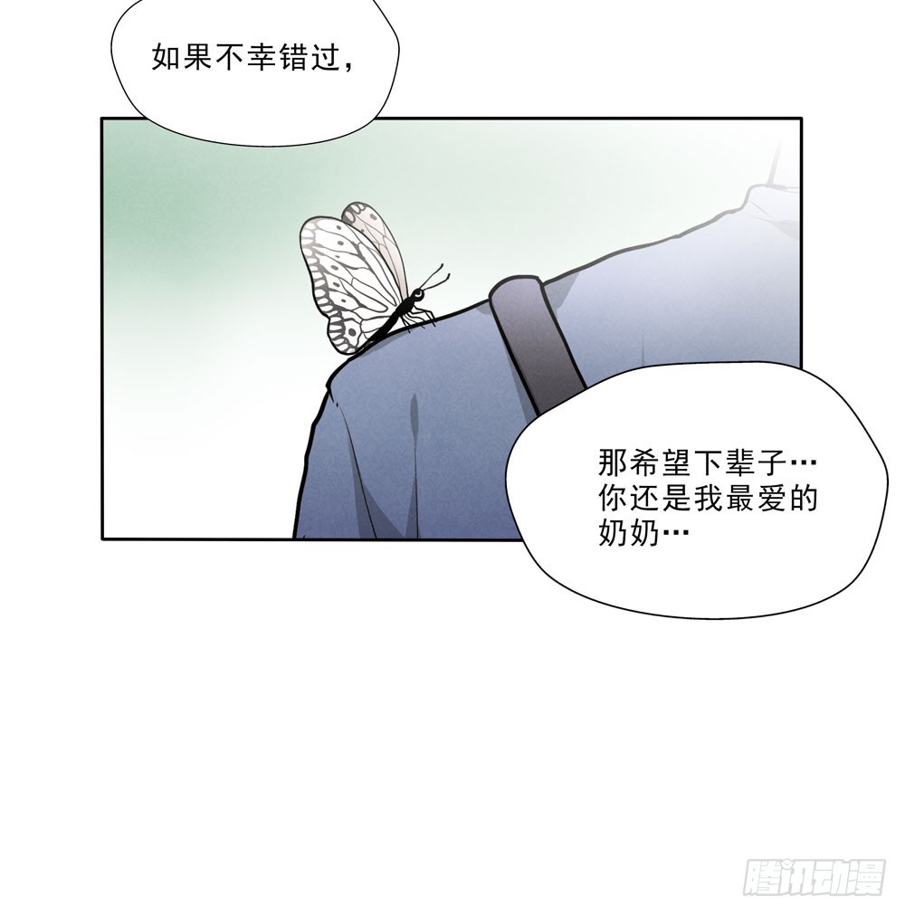 担心-第66话