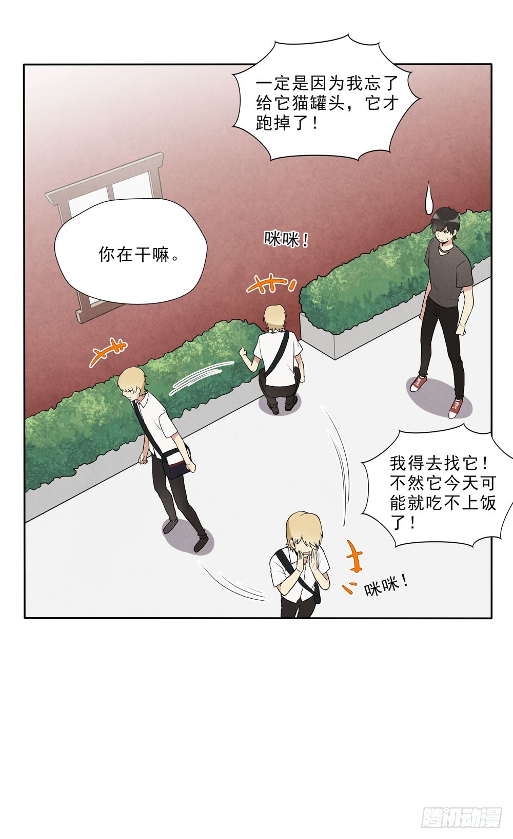 倒计时-第68话