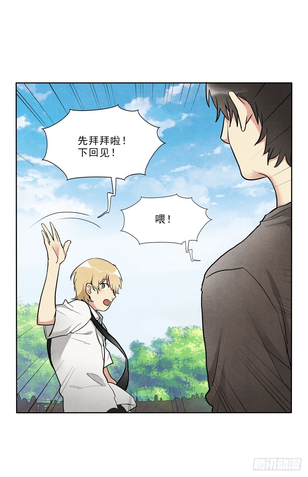 倒计时-第68话