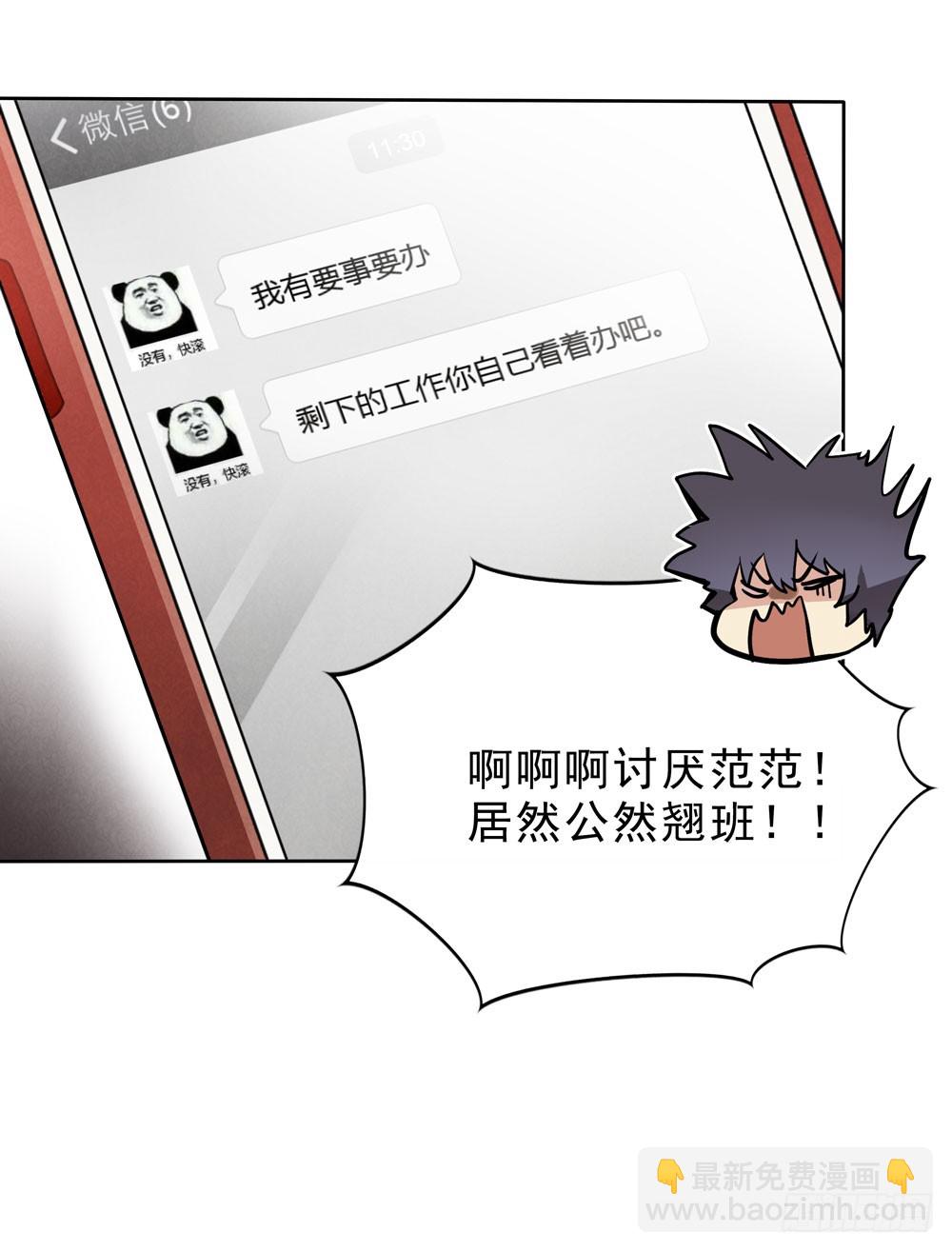 倒计时-第68话