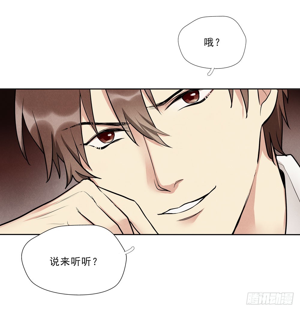 倒计时-第68话