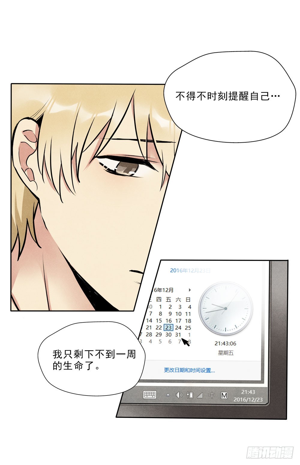 倒计时-第68话