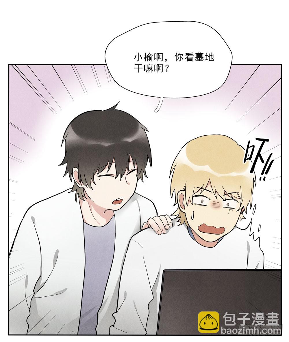 倒计时-第68话
