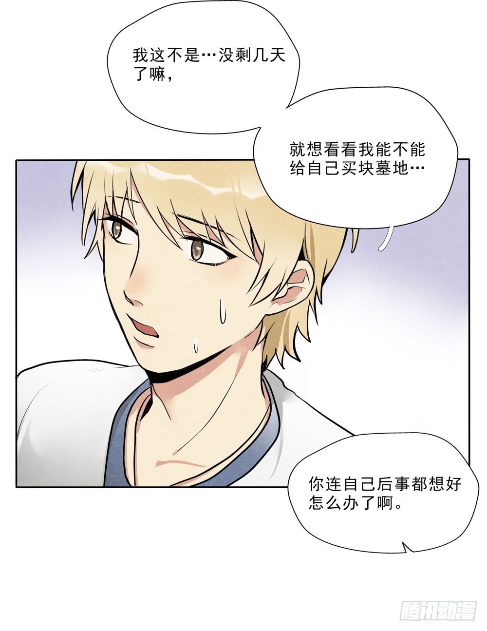 倒计时-第68话