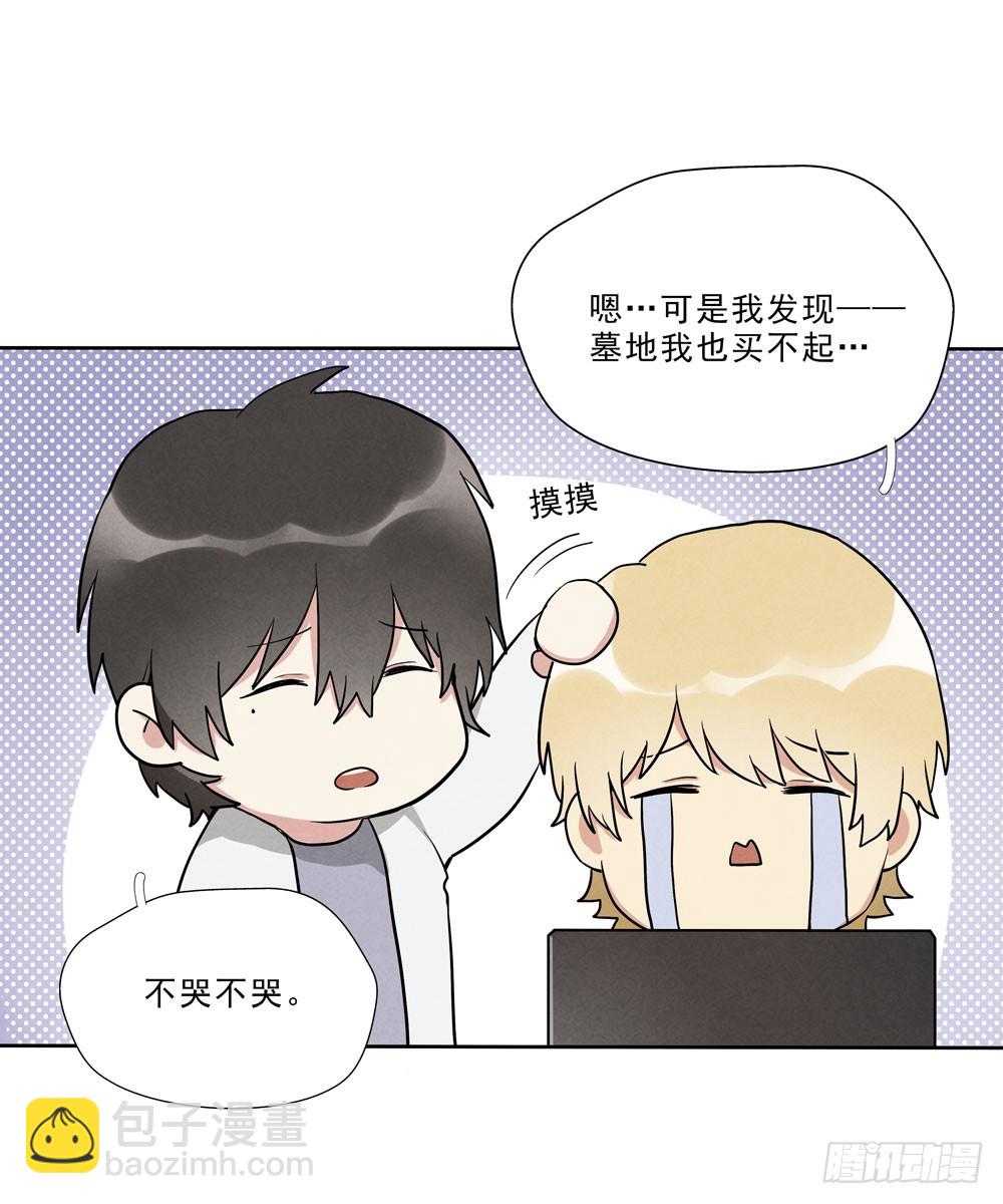 倒计时-第68话
