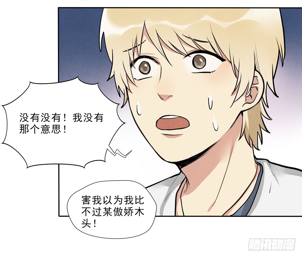 倒计时-第68话