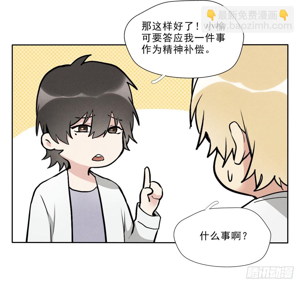 倒计时-第68话