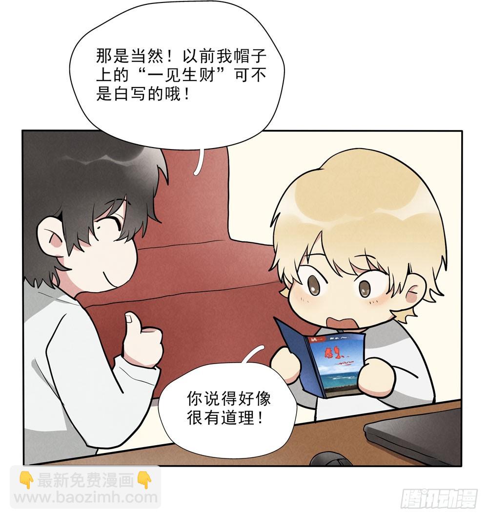 倒计时-第68话
