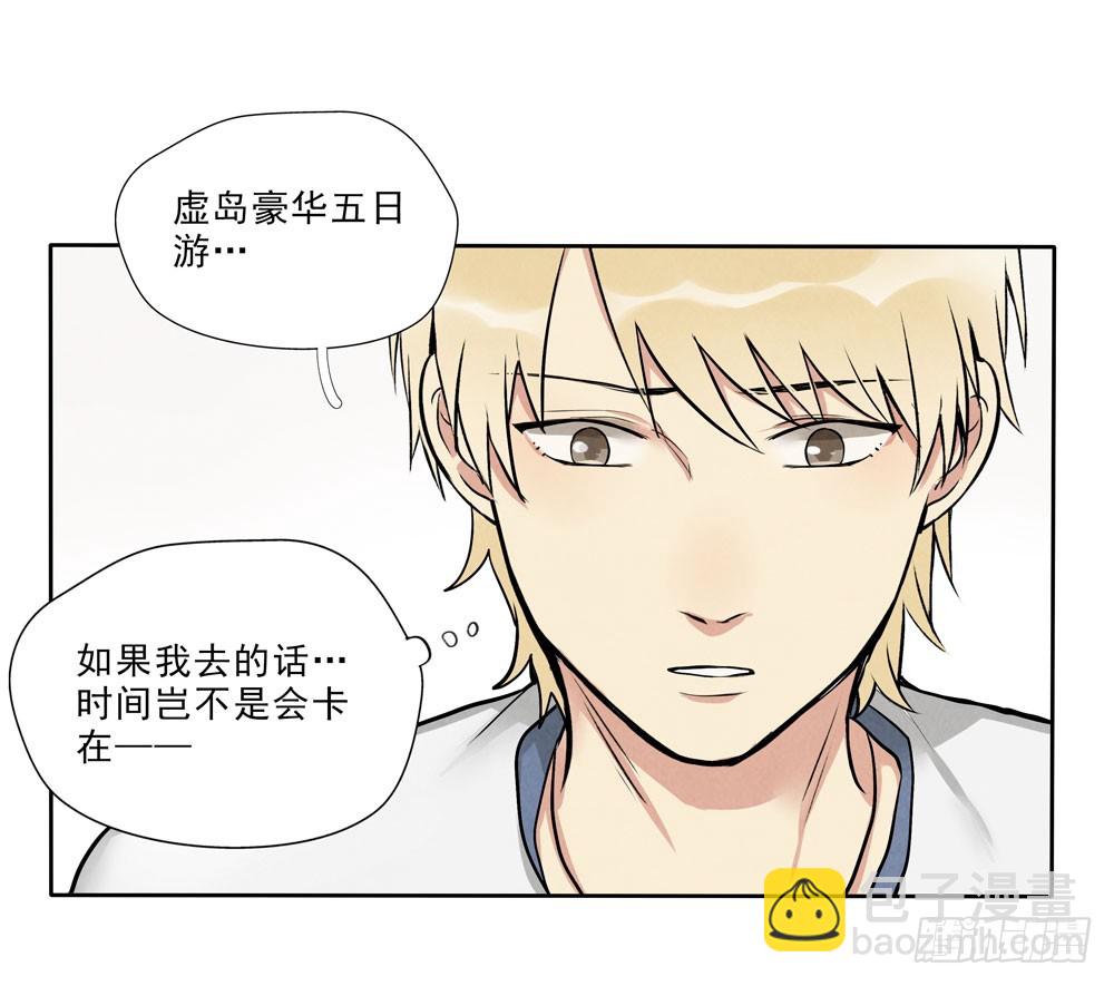 倒计时-第68话