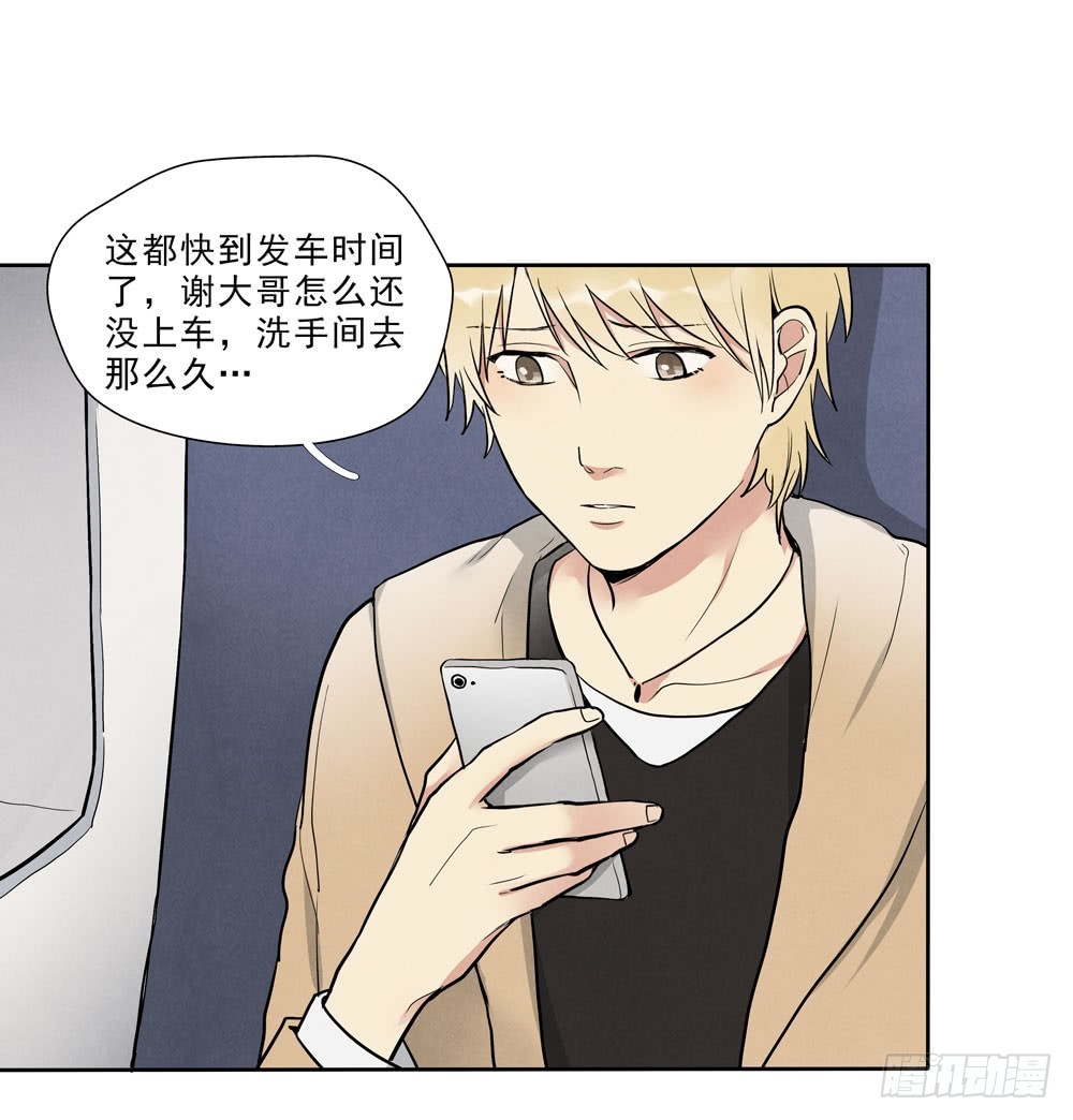 倒计时-第68话