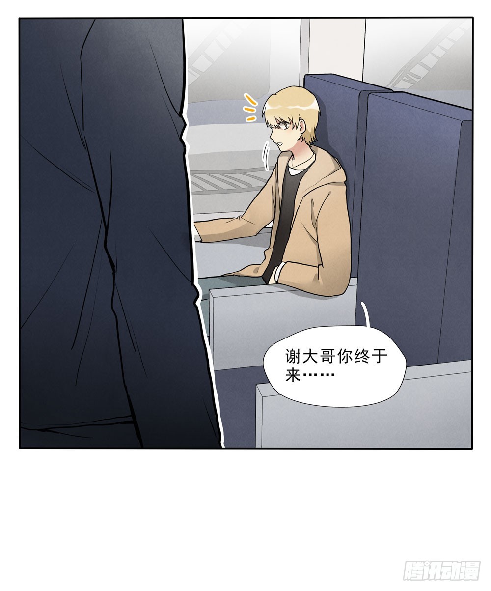 倒计时-第68话