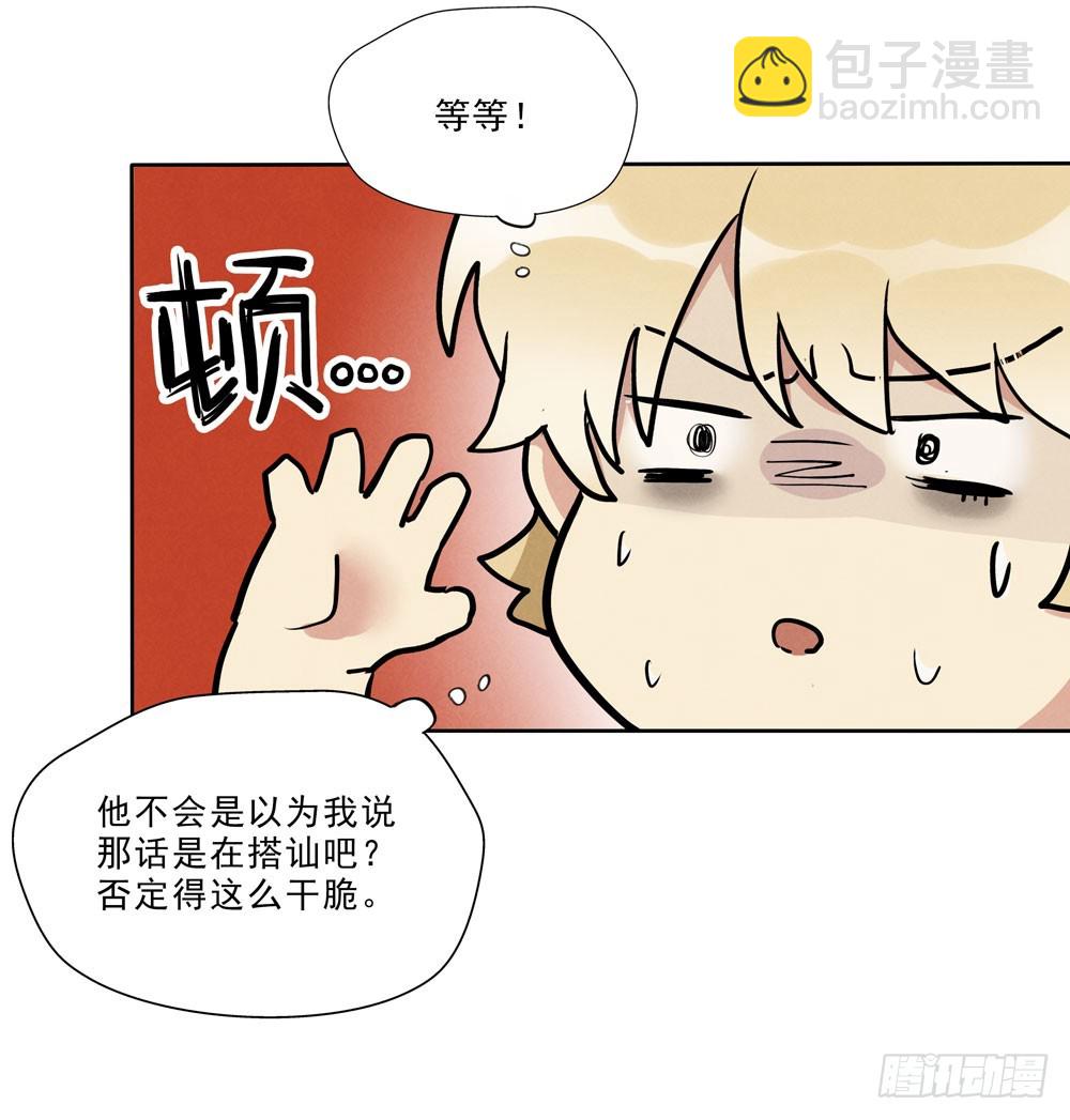 倒计时-第68话