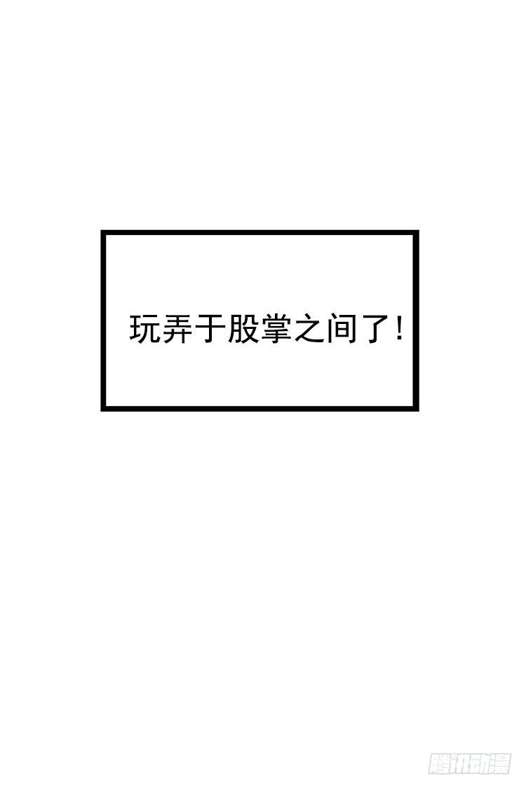 意想不到-第8话