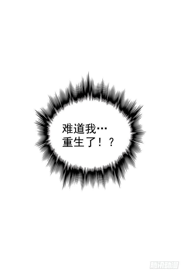 意想不到-第8话