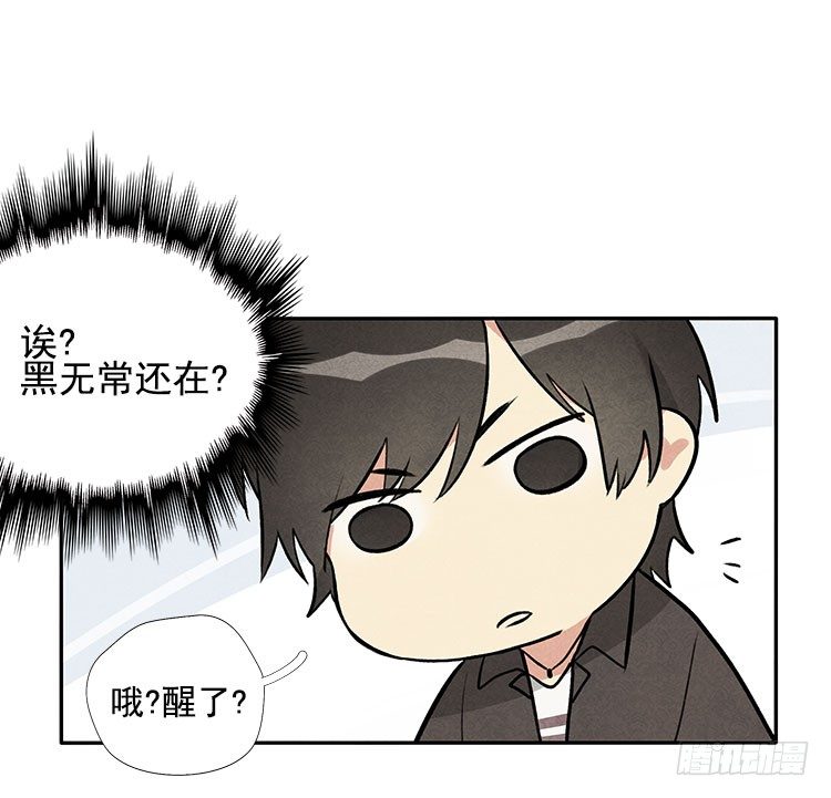 意想不到-第8话