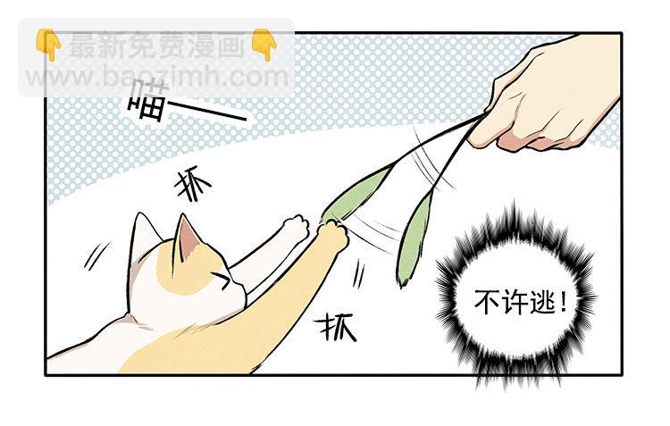 意想不到-第8话
