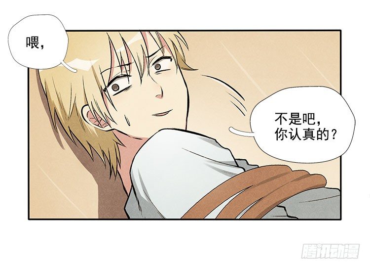 意想不到-第8话
