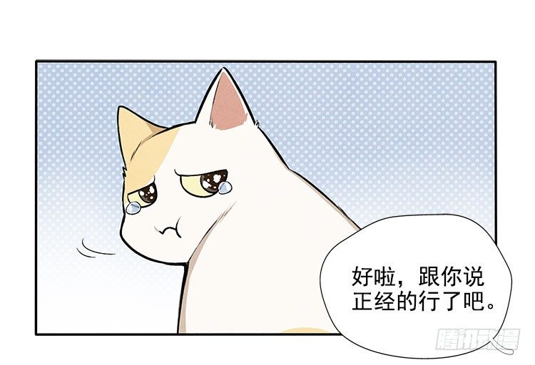 意想不到-第8话