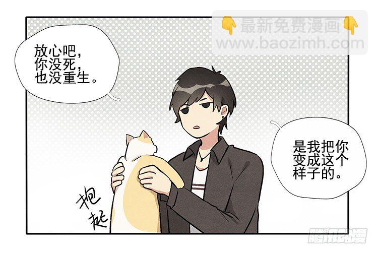 意想不到-第8话