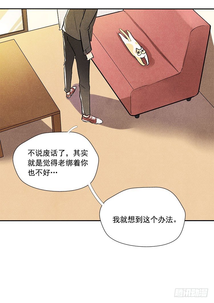 意想不到-第8话