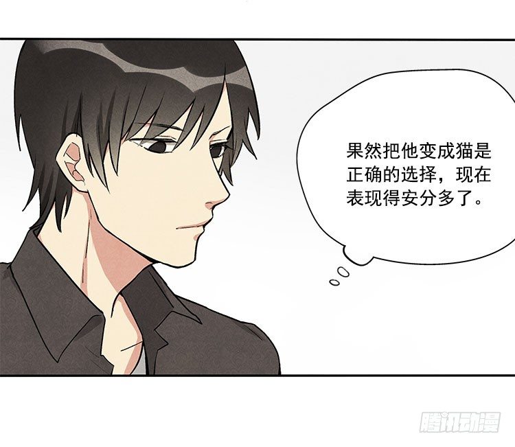 意想不到-第8话