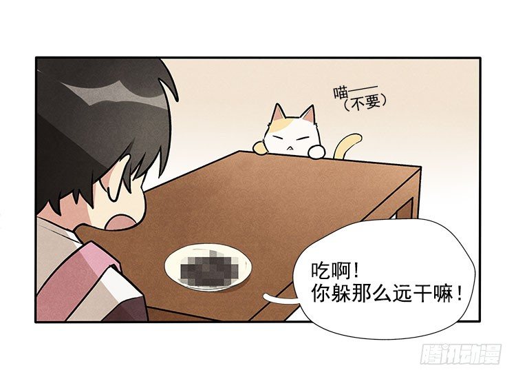 意想不到-第8话