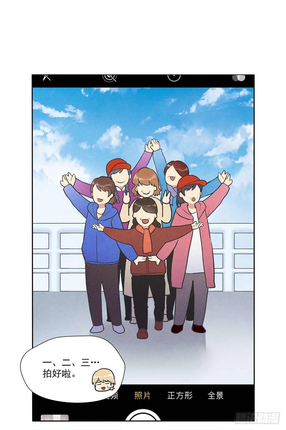 合照-第70话