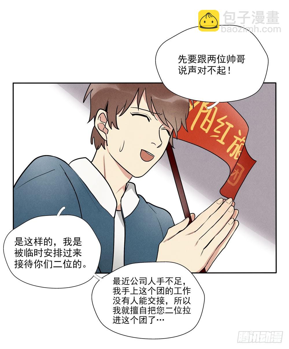 合照-第70话