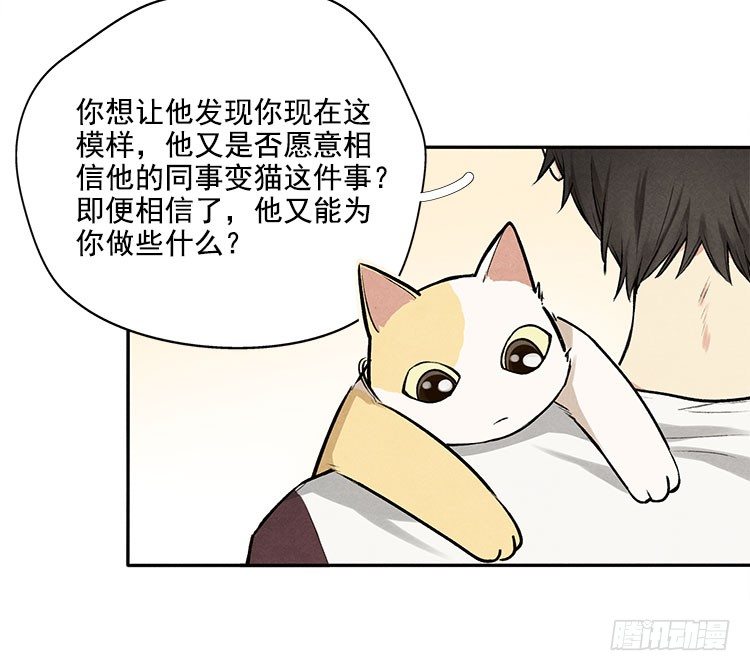 讲不讲道理-第10话