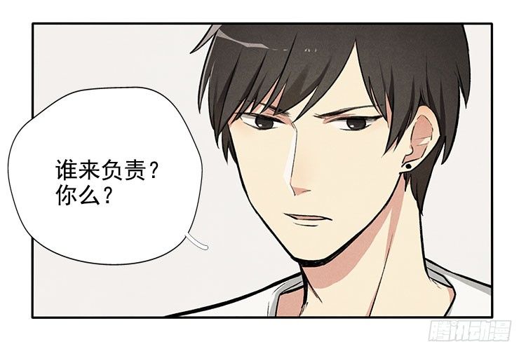 讲不讲道理-第10话